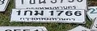 รูปป้าย 1กม 1766 ที่ตัดจากรูปของผู้แจ้ง
