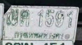 รูปป้าย ณต 1591 ที่ตัดจากรูปของผู้แจ้ง