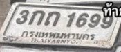 รูปป้าย 3กถ 1699 ที่ตัดจากรูปของผู้แจ้ง