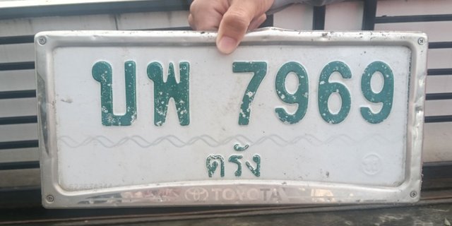 รูปป้าย บพ 7969 ที่ตัดจากรูป