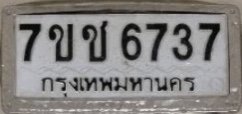 รูปป้าย 7ขช 6737 ที่ตัดจากรูปของผู้แจ้ง