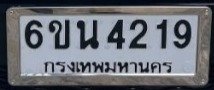 รูปป้าย 6ขน 4219 ที่ตัดจากรูปของผู้แจ้ง