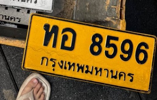 รูปป้าย ทอ 8596 ที่ตัดจากรูปของผู้แจ้ง