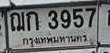รูปป้าย ฌก 3957 ที่ตัดจากรูปของผู้แจ้ง