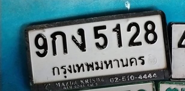 รูปป้าย 9กง 5128 ที่ตัดจากรูปของผู้แจ้ง