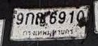 รูปป้าย 9กญ 6910 ที่ตัดจากรูปของผู้แจ้ง