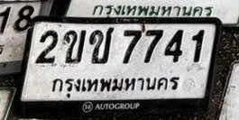 รูปป้าย 2ขข 7741 ที่ตัดจากรูปของผู้แจ้ง