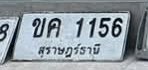 รูปป้าย ขค 1156 ที่ตัดจากรูปของผู้แจ้ง