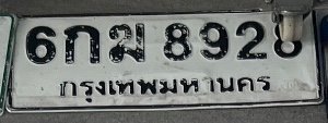รูปป้าย 6กฆ 8920 ที่ตัดจากรูปของผู้แจ้ง