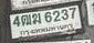 รูปป้าย 4ฌข 6237 ที่ตัดจากรูปของผู้แจ้ง