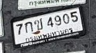 รูปป้าย 7กช 4905 ที่ตัดจากรูปของผู้แจ้ง