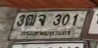 รูปป้าย 3ฌจ 301 ที่ตัดจากรูปของผู้แจ้ง
