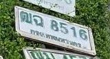 รูปป้าย ฉฉ 8516 ที่ตัดจากรูปของผู้แจ้ง
