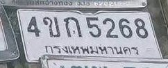 รูปป้าย 4ขก 5268 ที่ตัดจากรูปของผู้แจ้ง