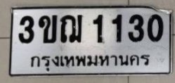 รูปป้าย 3ขฌ 1130 ที่ตัดจากรูปของผู้แจ้ง