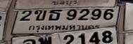 รูปป้าย 2ขธ 9296 ที่ตัดจากรูปของผู้แจ้ง