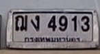 รูปป้าย ฌง 4913 ที่ตัดจากรูปของผู้แจ้ง