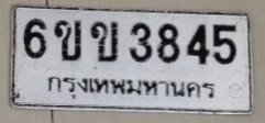 รูปป้าย 6ขข 3845 ที่ตัดจากรูปของผู้แจ้ง