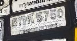 รูปป้าย 8กส 5750 ที่ตัดจากรูปของผู้แจ้ง