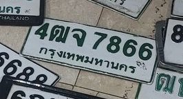 รูปป้าย 4ฒจ 7866 ที่ตัดจากรูปของผู้แจ้ง