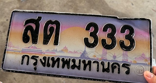 รูปป้าย สต 333 ที่ตัดจากรูปของผู้แจ้ง