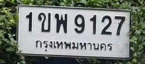 รูปป้าย 1ขพ 9127 ที่ตัดจากรูปของผู้แจ้ง