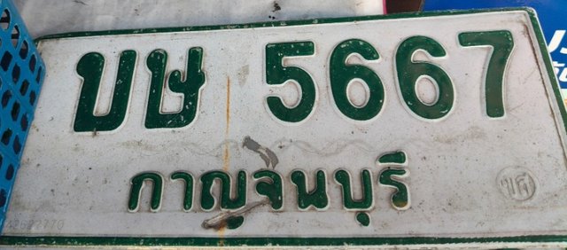 รูปป้าย บษ 5667 ที่ตัดจากรูป