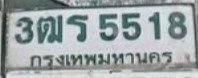 รูปป้าย 3ฒร 5518 ที่ตัดจากรูปของผู้แจ้ง