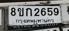 รูปป้าย 8ขก 2659 ที่ตัดจากรูปของผู้แจ้ง
