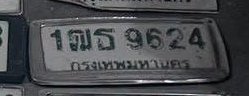 รูปป้าย 1ฌธ 9624 ที่ตัดจากรูปของผู้แจ้ง