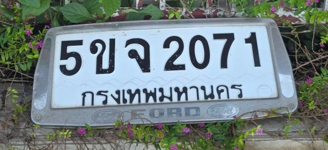 รูปป้าย 5ขจ 2071 ที่ตัดจากรูปของผู้แจ้ง