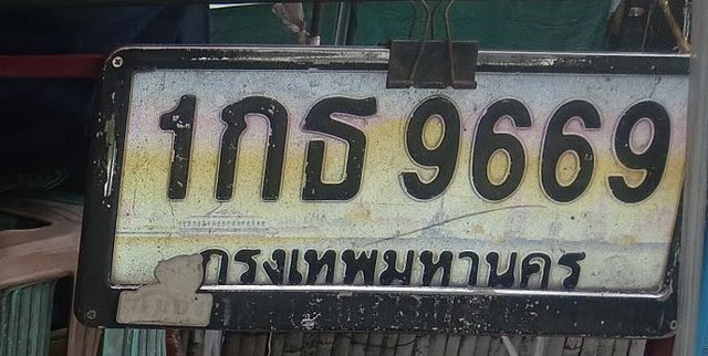 รูปป้าย 1กธ 9669 ที่ตัดจากรูปของผู้แจ้ง