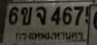 รูปป้าย 6ขจ 4675 ที่ตัดจากรูปของผู้แจ้ง