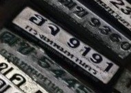รูปป้าย ฮจ 9191 ที่ตัดจากรูปของผู้แจ้ง