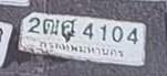 รูปป้าย 2ณฐ 4104 ที่ตัดจากรูปของผู้แจ้ง
