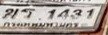 รูปป้าย ฒร 1431 ที่ตัดจากรูปของผู้แจ้ง