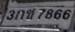 รูปป้าย 3กธ 7866 ที่ตัดจากรูปของผู้แจ้ง