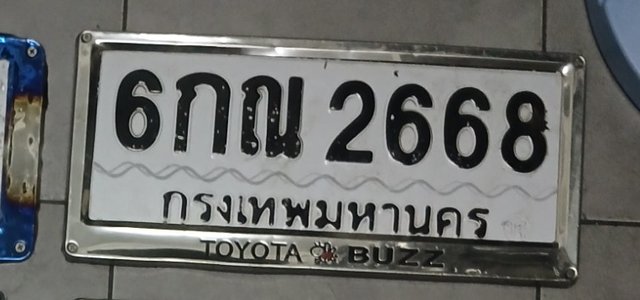 รูปป้าย 6กณ 2668 ที่ตัดจากรูปของผู้แจ้ง