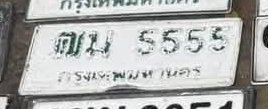 รูปป้าย ตม 5555 ที่ตัดจากรูปของผู้แจ้ง