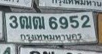 รูปป้าย 3ฒฒ 6952 ที่ตัดจากรูปของผู้แจ้ง