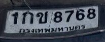 รูปป้าย 1กช 8768 ที่ตัดจากรูปของผู้แจ้ง