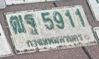 รูปป้าย ฒฐ 5911 ที่ตัดจากรูปของผู้แจ้ง