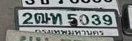 รูปป้าย 2ตท 5039 ที่ตัดจากรูปของผู้แจ้ง