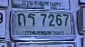 รูปป้าย กร 7267 ที่ตัดจากรูปของผู้แจ้ง