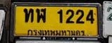 รูปป้าย ทพ 1224 ที่ตัดจากรูปของผู้แจ้ง