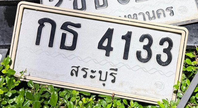 รูปป้าย กธ 4133 ที่ตัดจากรูป