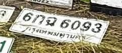 รูปป้าย 6กฉ 6093 ที่ตัดจากรูปของผู้แจ้ง