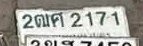 รูปป้าย 2ฒศ 2171 ที่ตัดจากรูปของผู้แจ้ง