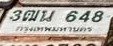 รูปป้าย 3ฒน 648 ที่ตัดจากรูปของผู้แจ้ง