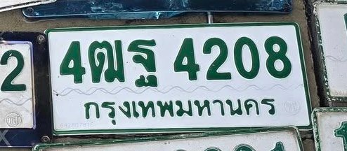 รูปป้าย 4ณฐ 4208 ที่ตัดจากรูปของผู้แจ้ง